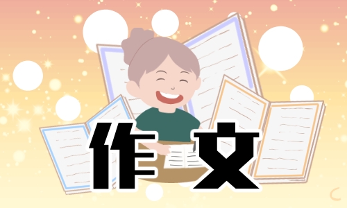 我的动物朋友作文400字10篇