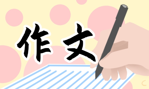 漫画的启示小学五年级作文10篇