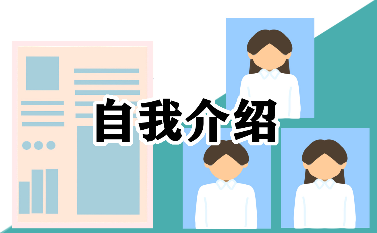 大学新生英语自我介绍